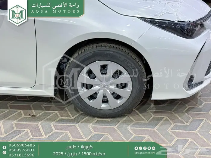 كورولا طيس مكينه 1500 ابيض بنزين 2025 اقل سعر كاش واقساط 35