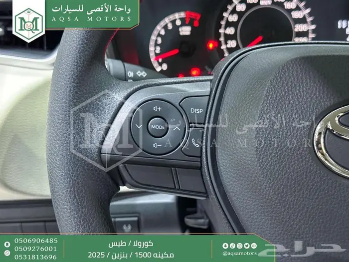 كورولا طيس مكينه 1500 ابيض بنزين 2025 اقل سعر كاش واقساط 10