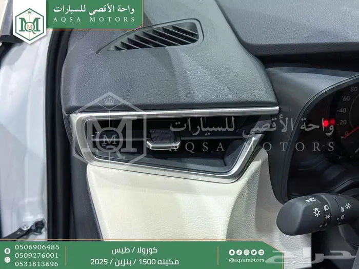 كورولا طيس مكينه 1500 ابيض بنزين 2025 اقل سعر كاش واقساط 22