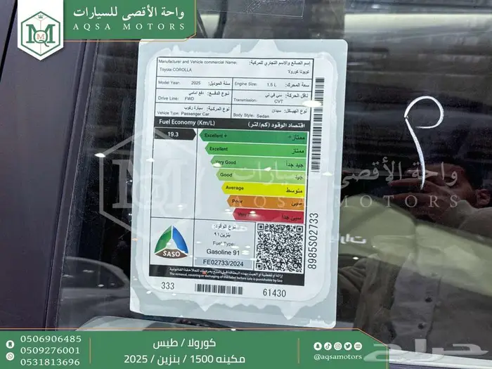 كورولا طيس مكينه 1500 ابيض بنزين 2025 اقل سعر كاش واقساط 30