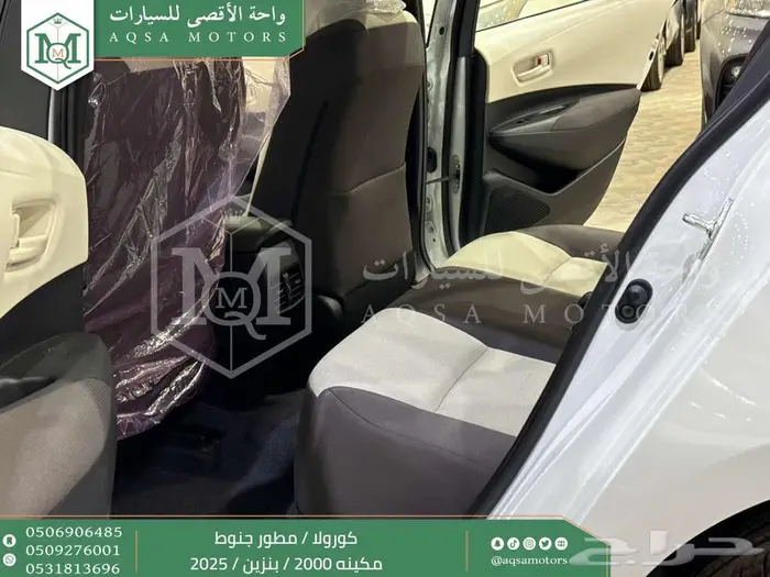 كورولا 2.0 مطور جنوط ابيض بنزين 2025 اقل سعر كاش واقساط 9