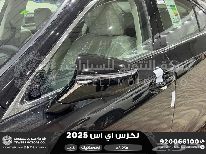 لكزس ES 250 أي اي اسود بنزين 2025 اقل سعر كاش واقساط 41