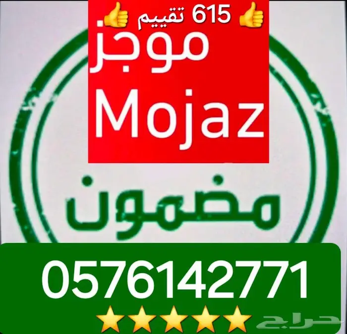 تقرير موجز 617 تقييم الاكثر خبره والاسرع والافضل خدمه 0