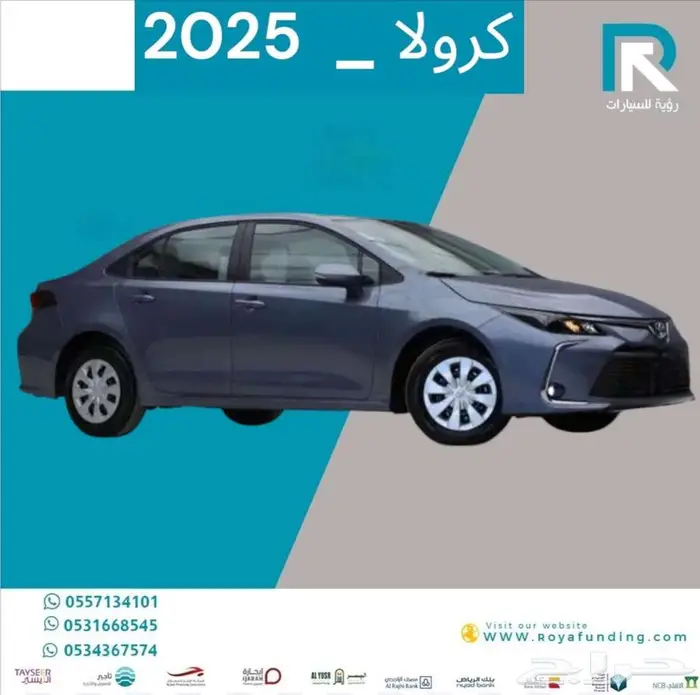 تويوتا_كرولا_1.5_طيس_2025_رواتب_تبدأ_من_4000 1