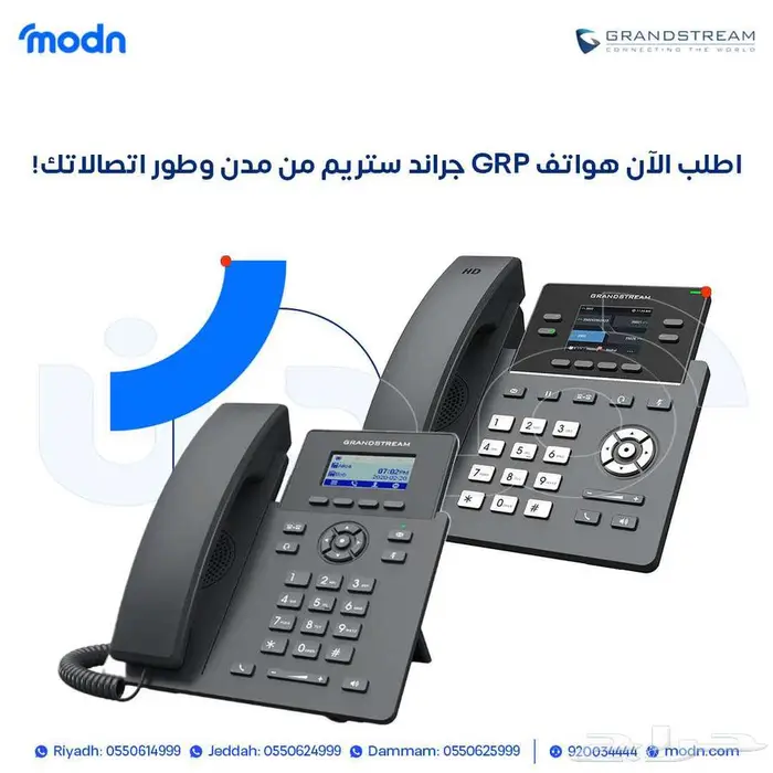 اطلب هواتف GRP جراند ستريم من مدن 0