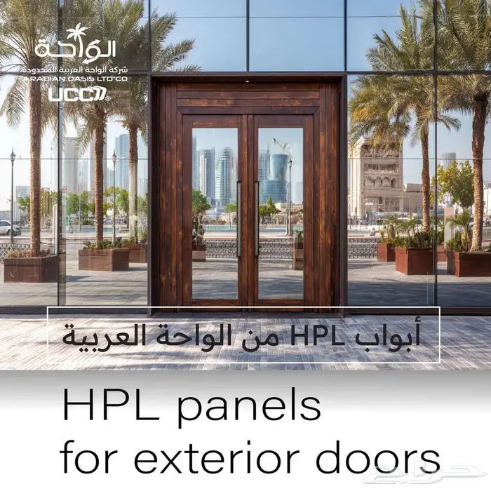 الواح HPL للأبواب الخارجية 0