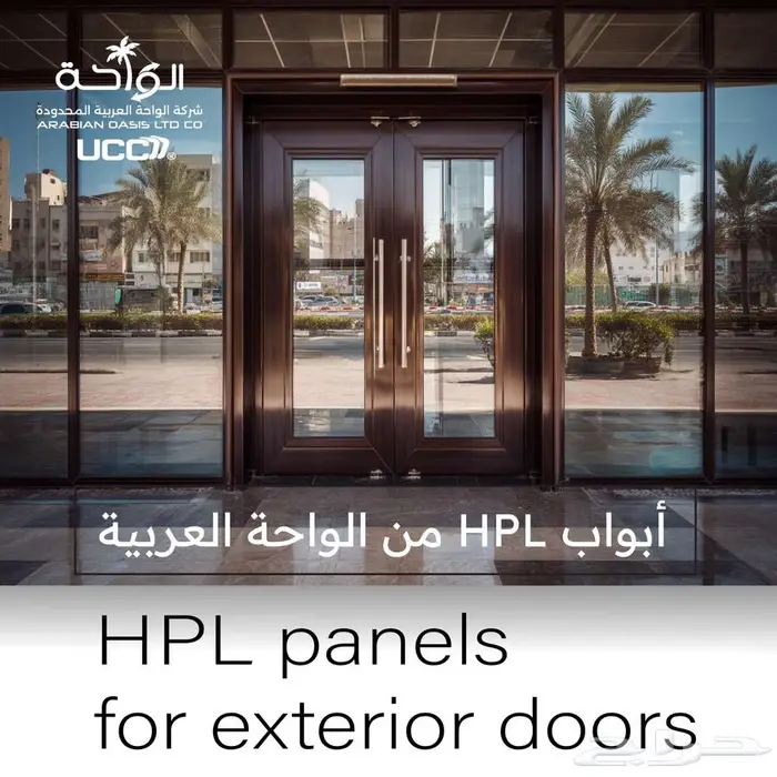الواح HPL للأبواب الخارجية 1
