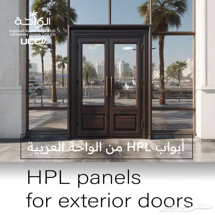 الواح HPL للأبواب الخارجية 2