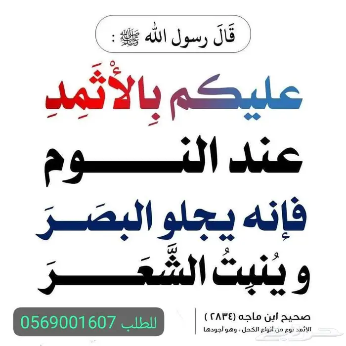 علاج حساسية وجفاف العين 2