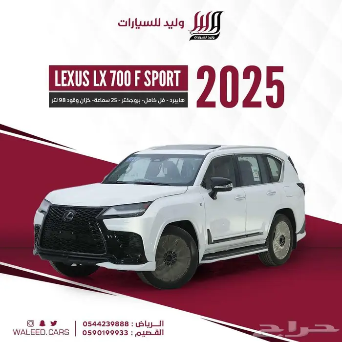 لكزس LX700h F SPORT هايبرد خليجي 0