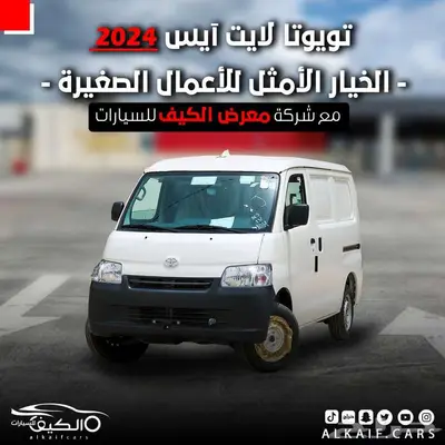 تويوتا لايت آيس 2025 ابيض كاش - اقساط index