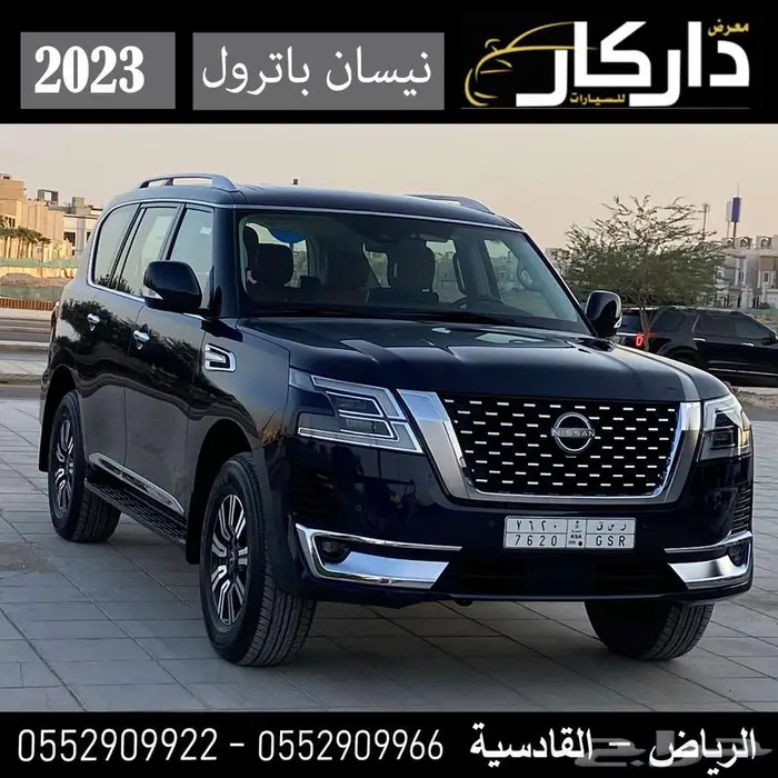 نيسان باترول تيتانيوم 2023 0