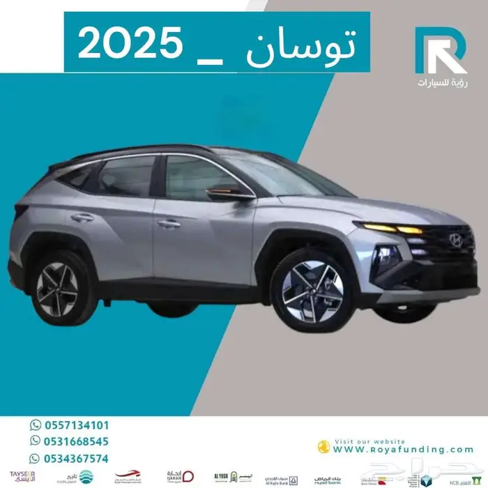 هيونداي_توسان_1.6_سمارت_2025_عملاتء_البنوك 1