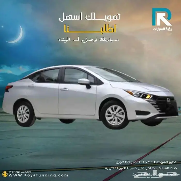 نيسان صني ستاندر الشكل الجديد 2024_ لو راتبك كاش حلك مع رؤية 1