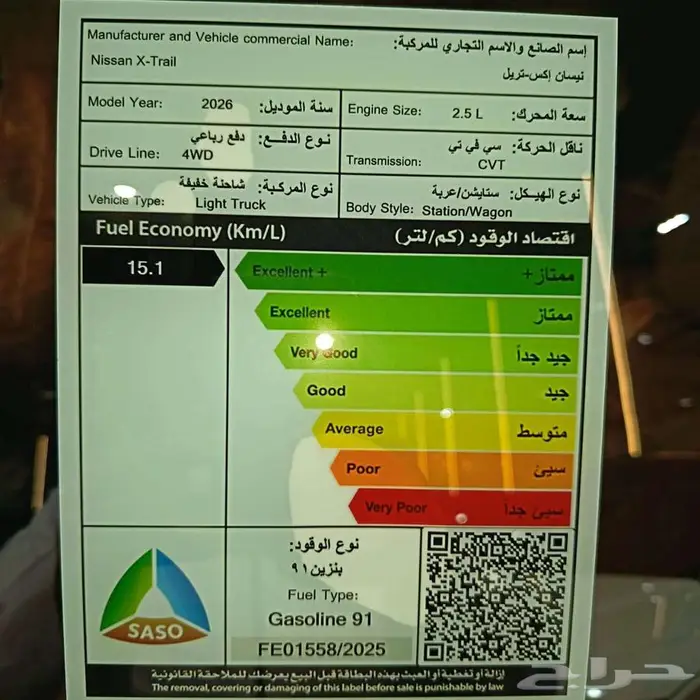 نيسان اكس تريل 2026 ستاندر دبل 7 راكب . 18