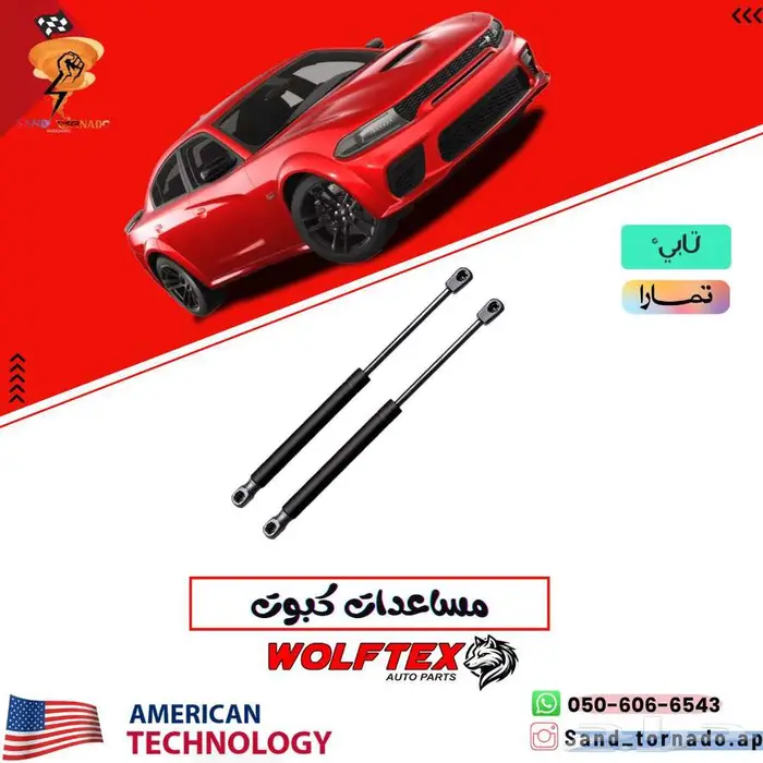 مساعدات كبوت 0