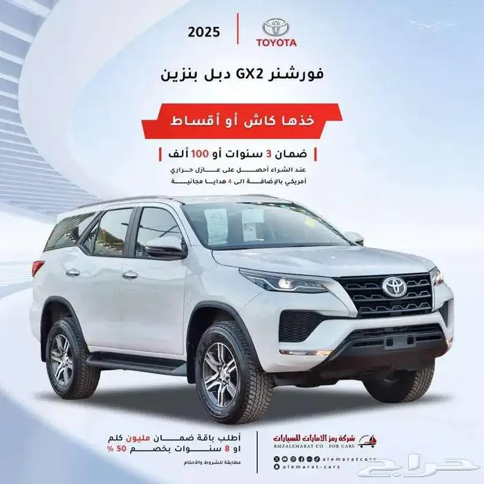تويوتا فورتشنر 2025 ديزل وبنزين كاش واقساط 0