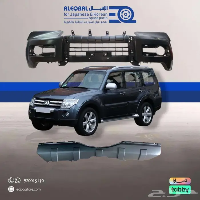 صدام ميتسوبيشي باجيرو   متوفر لجميع الموديلات 0