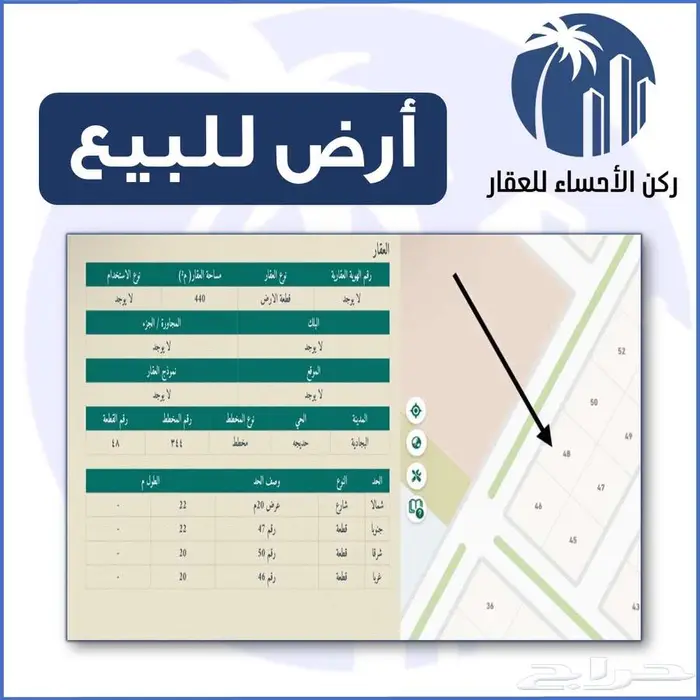 للبيع أرض البجادية- مخطط حديجه الرياض - الدوادمي 0