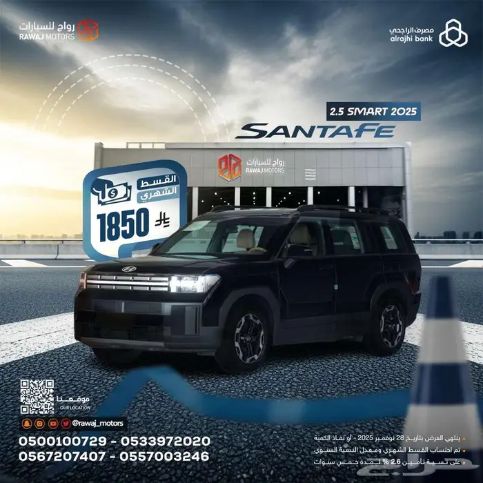هيونداي سنتافي سمارت 2025 0