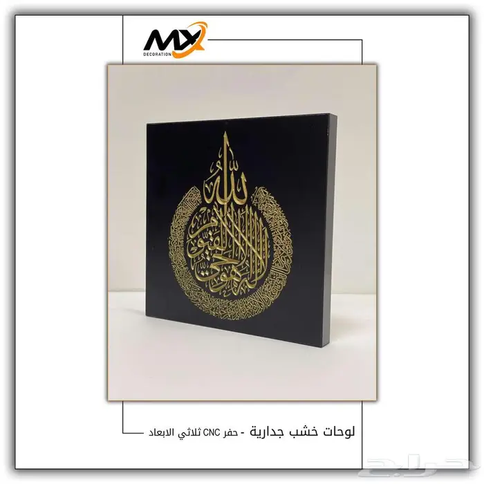 لوحات ديكور من الخشب فن حفر الخشب 2