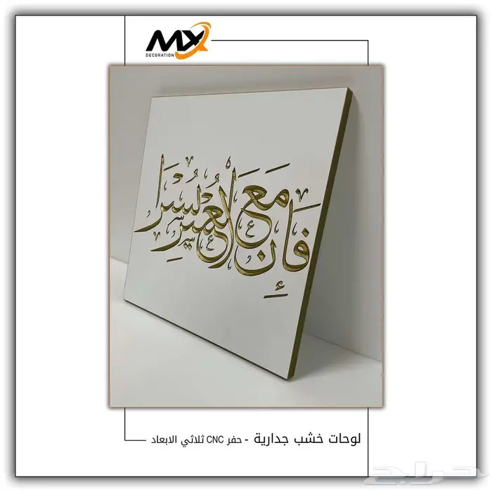 لوحات ديكور من الخشب فن حفر الخشب 1