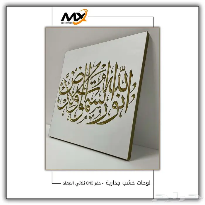 لوحات ديكور من الخشب فن حفر الخشب 0