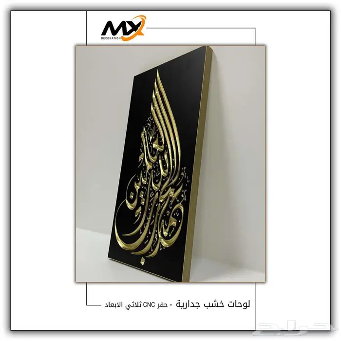 لوحات ديكور من الخشب فن حفر الخشب 5