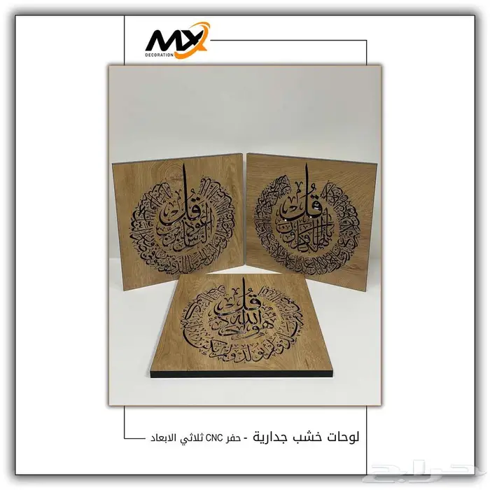 لوحات ديكور من الخشب فن حفر الخشب 3