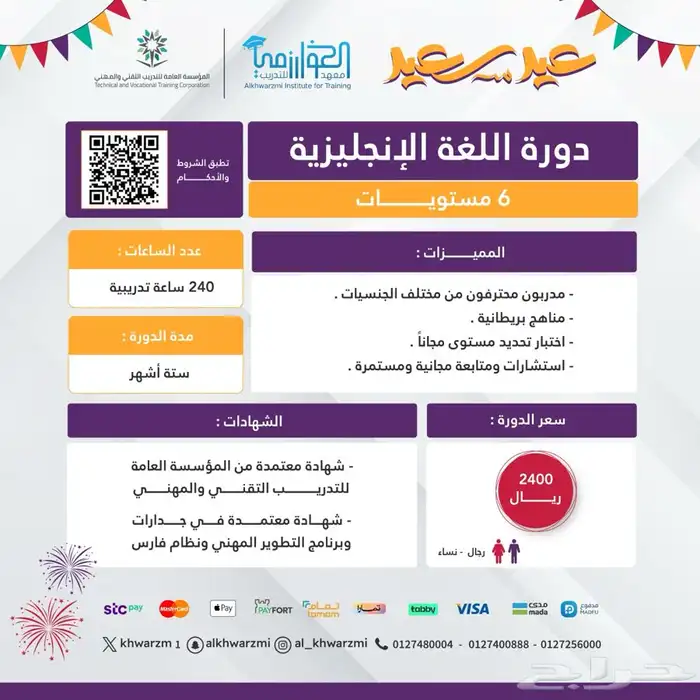 عندي اشتراك معهد الخورزمي للغة الانقليزيه 6 شهور 0