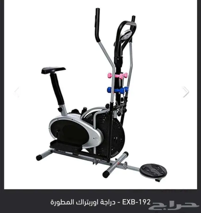 جهاز الاوربتراك المطور 0