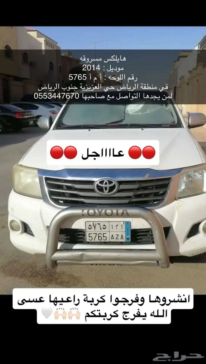 حسبي الله ونعم الوكيل سياره مسروقه 2