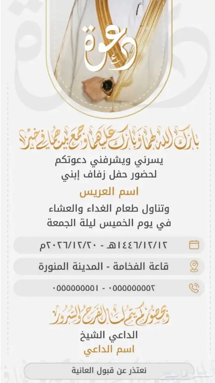 تصميم كروت دعوات زواج 1