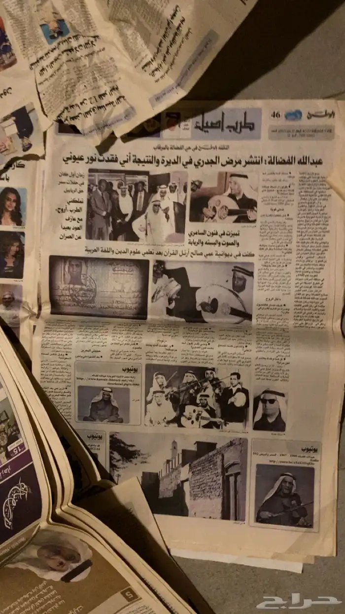 جرايد منوعه قديم واخبار وكورة وصور لعيبه قديمه بوسط الجرايد 6