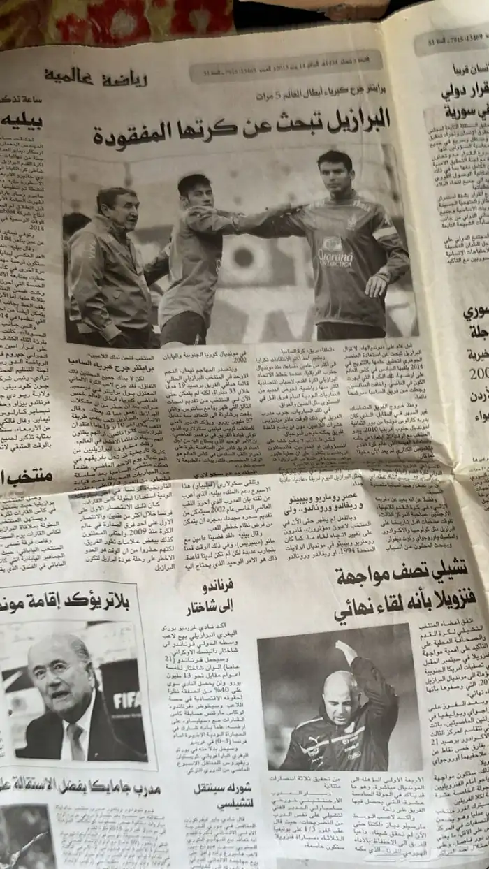 جرايد منوعه قديم واخبار وكورة وصور لعيبه قديمه بوسط الجرايد 11