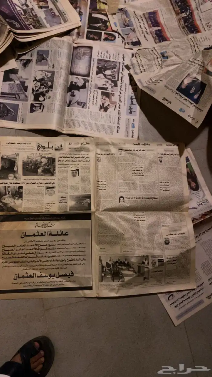 جرايد منوعه قديم واخبار وكورة وصور لعيبه قديمه بوسط الجرايد 9