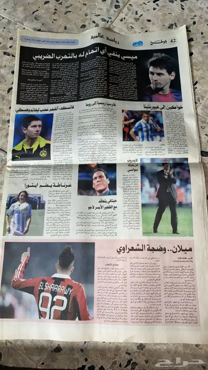 جرايد منوعه قديم واخبار وكورة وصور لعيبه قديمه بوسط الجرايد 10