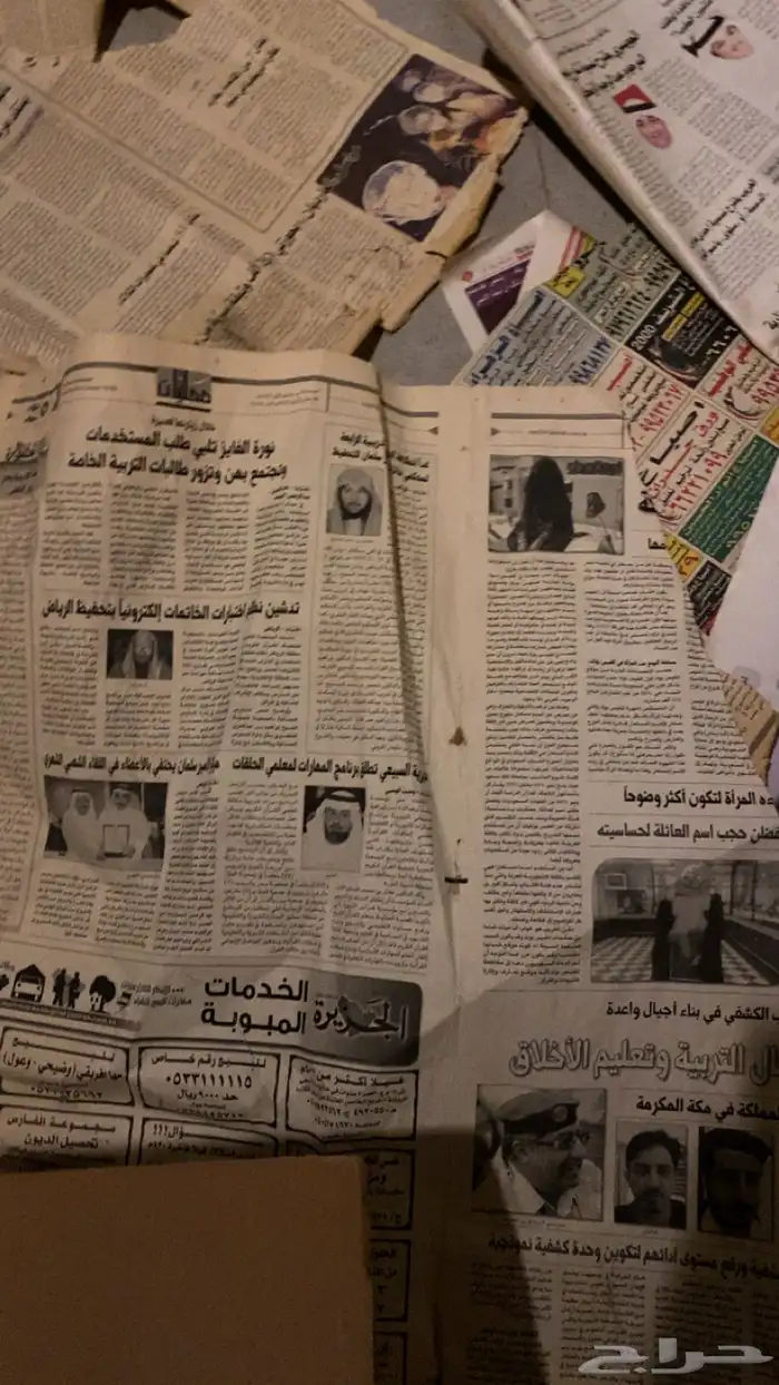 جرايد منوعه قديم واخبار وكورة وصور لعيبه قديمه بوسط الجرايد 5