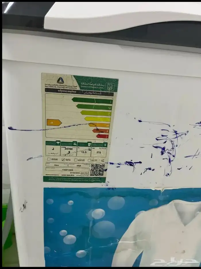 غساله ملابس 3