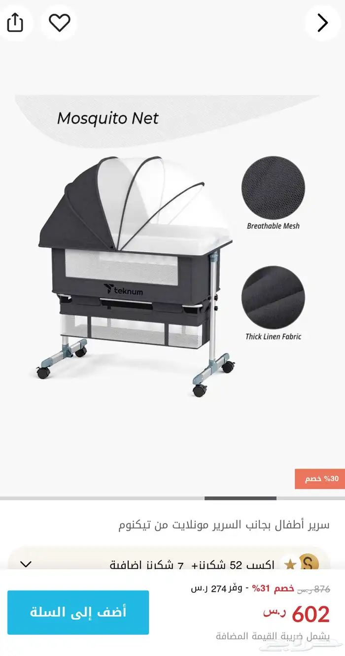 سرير اطفال 1