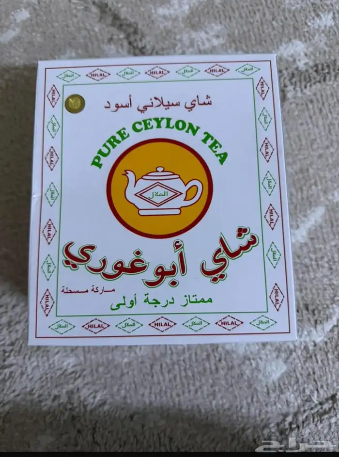 شاهي ابو غوري 0