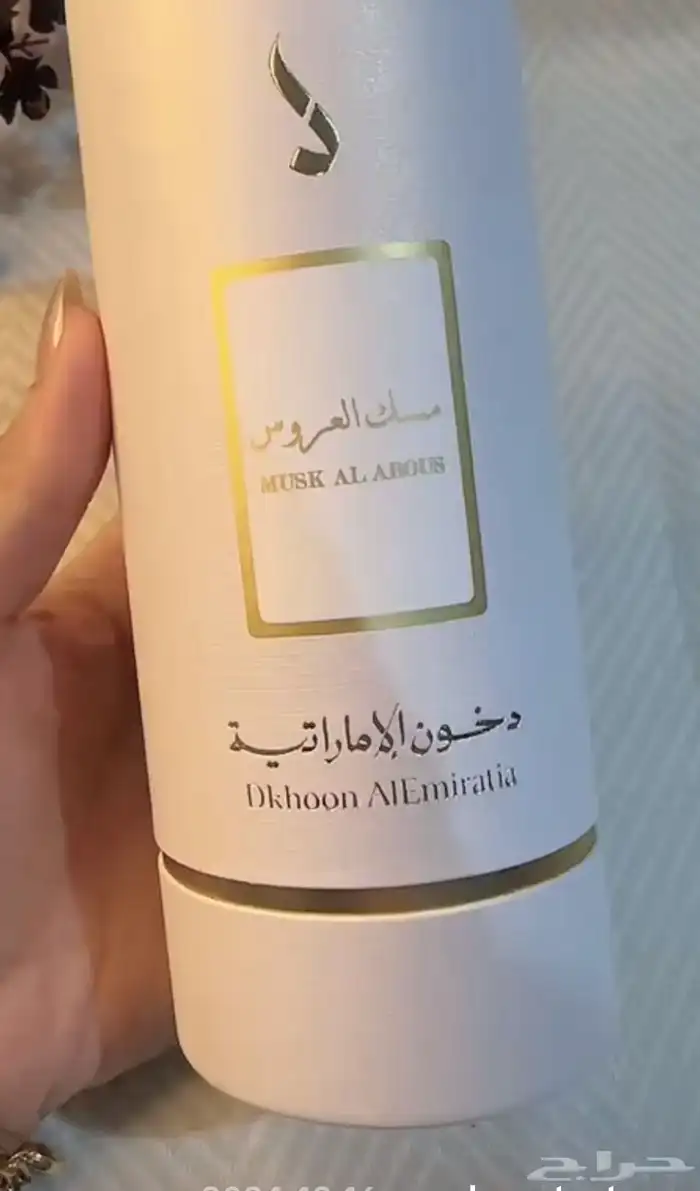 عطر دخون الامارتيه 1