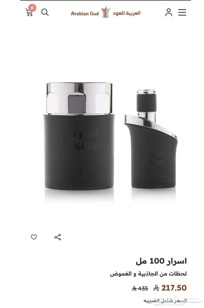 عطور العربية للعود الاصلية بسعر مخفض 4