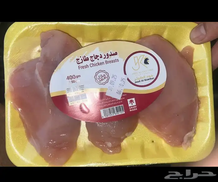 صدور دجاج طازجة 400 جرام- البيع جملة و مفرد 0
