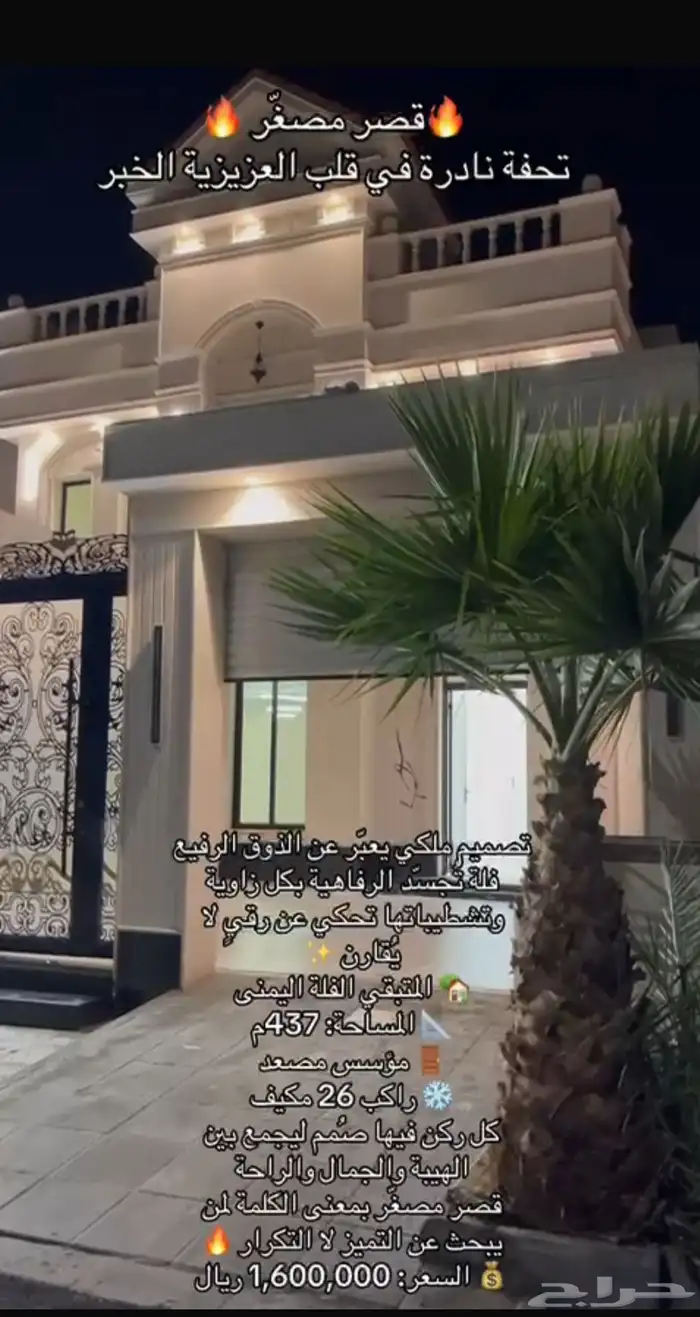 دبلكسات فلل شقق 6