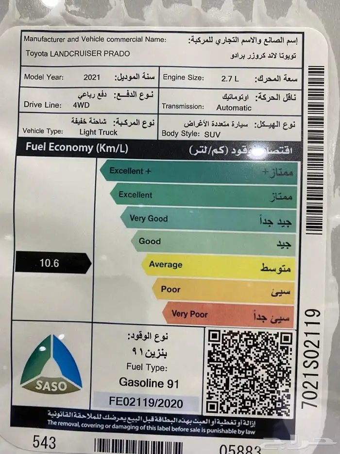 تويوتا برادو 2021 8