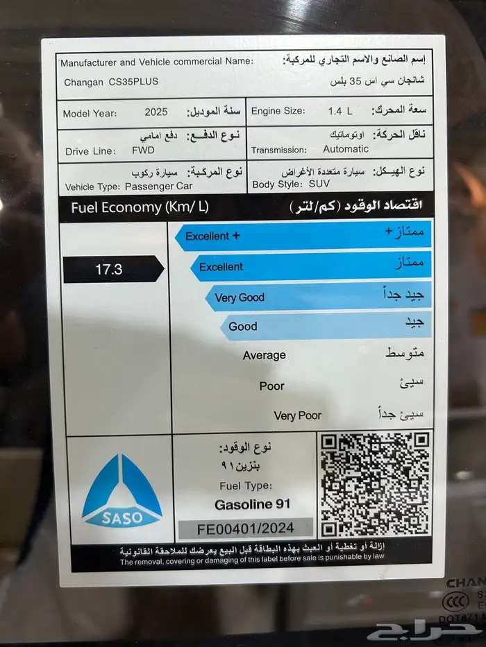 أقوي عرض لعملاء الكاش فقط شانجان C35 سمارت 2025 جاهز 65800 18