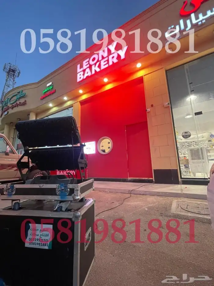 تاجير بلون راقص 0