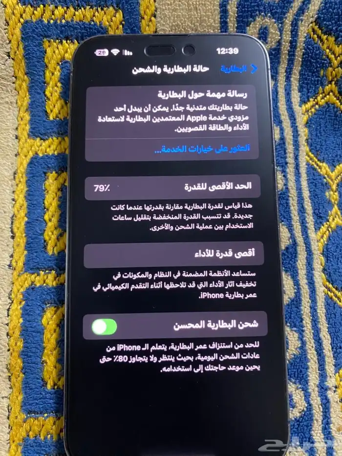 ايفون 14 برو ماكس شرط 3