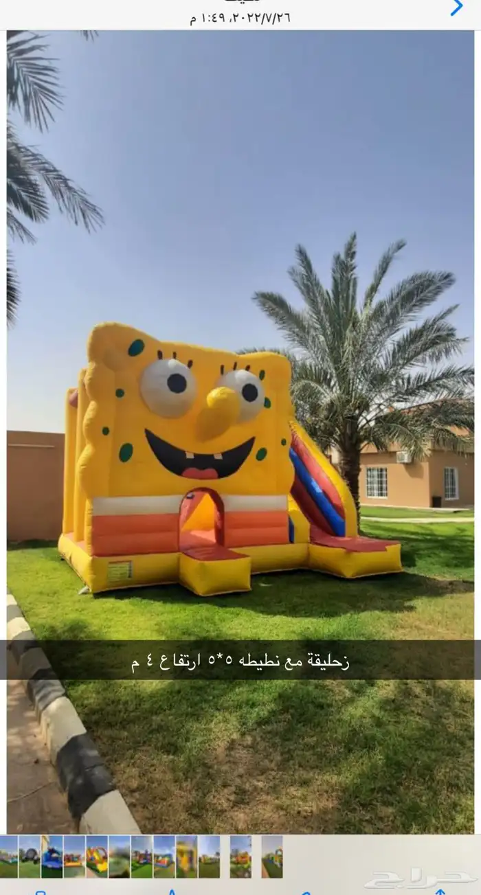 نطيطات و زحليقات وملاعب صابونية والعاب التحدي للأيجار 1 12